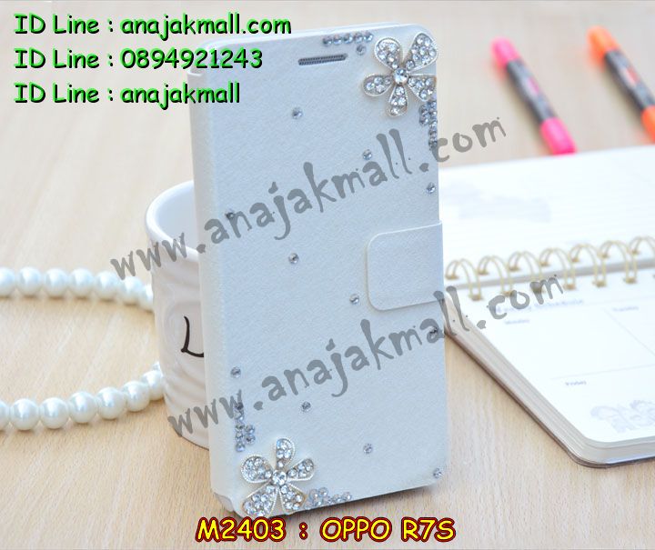 เคส OPPO r7s,รับสกรีนเคส OPPO r7s,เคสหนัง OPPO r7s,เคสไดอารี่ OPPO r7s,เคส OPPO r7s,เคสพิมพ์ลาย OPPO r7s,เคสโรบอทออปโป r7s,เคสฝาพับ OPPO r7s,เคสซิลิโคนฟิล์มสี OPPO r7s,สั่งพิมพ์ลายเคส OPPO r7s,สั่งทำเคสลายการ์ตูน,เคสฝาพับคริสตัล OPPO r7s,เคสกันกระแทกออปโป r7s,เคสกันกระแทก 2 ชั้น ออปโป r7s,เคสนิ่ม OPPO r7s,เคสยาง OPPO r7s,เคสซิลิโคนพิมพ์ลาย OPPO r7s,เคสแข็งพิมพ์ลาย OPPO r7s,เคสซิลิโคน oppo r7s,เคสยางสกรีนลาย OPPO r7s,เคสฝาพับออปโป r7s,เคสพิมพ์ลาย oppo r7s,เคสหนัง oppo r7s,เคสตัวการ์ตูน oppo r7s,เคสอลูมิเนียม OPPO r7s,เคสแข็งคริสตัล OPPO r7s,สกรีนเคสการ์ตูนคริสตัล OPPO r7s,เคสแต่งคริสตัล OPPO r7s,เคสพลาสติก OPPO r7s,เคสอลูมิเนียมออปโป r7s,อลูมิเนียมกระจกออปโป r7s,เคสนิ่มลายการ์ตูน OPPO r7s,เคสบั้มเปอร์ OPPO r7s,เคสอลูมิเนียมออปโป r7s,เคสสกรีน OPPO r7s,เคสสกรีน 3D OPPO r7s,เคสลายการ์ตูน 3 มิติ OPPO r7s,เคสฝาพับกระจกออปโป r7s,บัมเปอร์ออปโป r7s,,bumper OPPO r7s,กรอบบั้มเปอร์ OPPO r7s,เคสกระเป๋า oppo r7s,เคสสายสะพาย oppo r7s,กรอบโลหะอลูมิเนียม OPPO r7s,เคสทีมฟุตบอล OPPO r7s,เคสแข็งประดับ OPPO r7s,เคสแข็งประดับ OPPO r7s,เคสหนังประดับ OPPO r7s,เคสพลาสติก OPPO r7s,กรอบพลาสติกประดับ OPPO r7s,เคสพลาสติกแต่งคริสตัล OPPO r7s,เคสยางหูกระต่าย OPPO r7s,เคสห้อยคอหูกระต่าย OPPO r7s,เคสยางนิ่มกระต่าย OPPO r7s